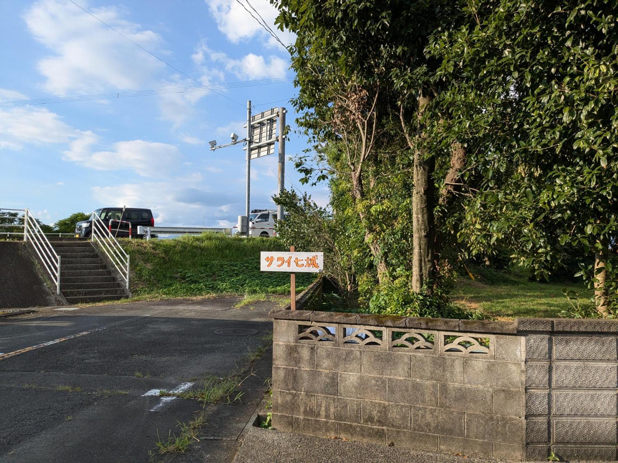 Отель 民泊サライ七城 Kikuchi Экстерьер фото